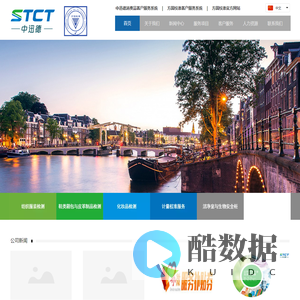 厦门中迅德检测技术有限公司