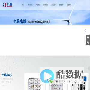 浙江九昌电器有限公司