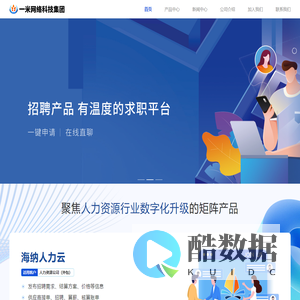 一米网络科技集团