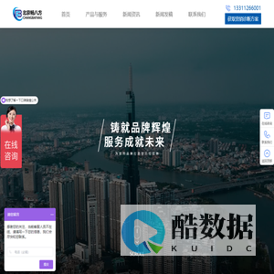 SEO网络营销策划推广舆情公关代运营公司-北京畅八方网络科技有限公司