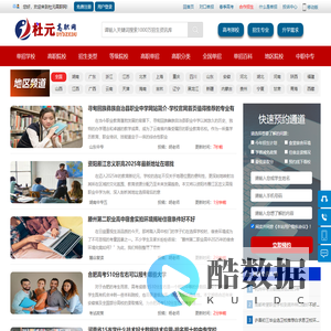 杜元高职网-高考升学,高职单招,中职中专招生门户网站
