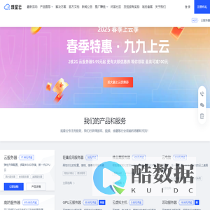 国内领先的云服务器、高防服务器、香港服务器云计算服务商！上云就上观星云！ -  - 观星云