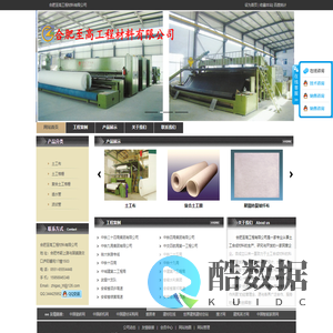合肥至高工程材料有限公司