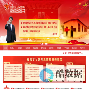 西柏坡创新红色教育培训中心官网