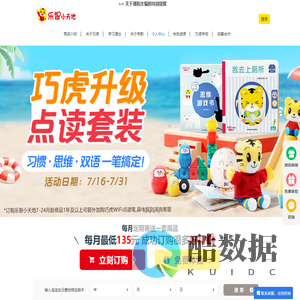 巧虎乐智小天地官网-宝宝早教|幼儿教育|儿童家庭早教