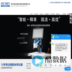 三维-视频显微镜-工具-金相显微镜-半导体-测量-大景深-拍照-同轴光-电脑-熔深量测显微镜-刀具测量仪-苏州欧米特光电科技有限公司