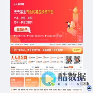 天天基金网(1234567.com.cn) --首批独立基金销售机构-- 东方财富网旗下基金平台!