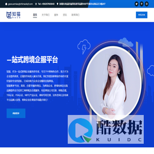 知猫跨境企服 | 专注于中泰商务合作