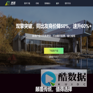 光渲云渲染_3dmax渲染_效果图渲染_行业性价比之选