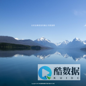 未来法则科技有限公司