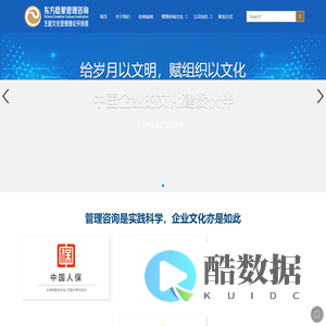 东方意象管理咨询公司