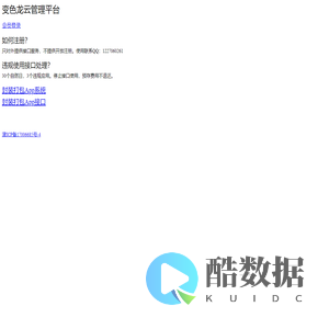 app生成接口、app在线创建生成接口、苹果开发者管理接口