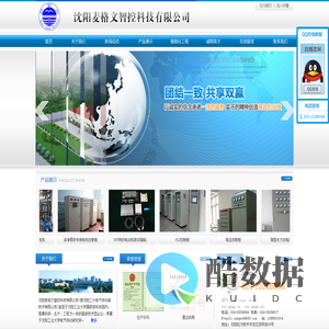 沈阳麦格文智控科技有限公司
