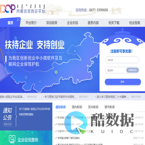 双创云门户网站