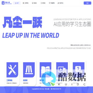 凡尘AIGC