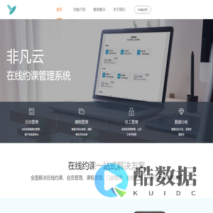 非凡云