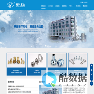 宁波市双利五金制造有限公司-为各行业提供五金零部件