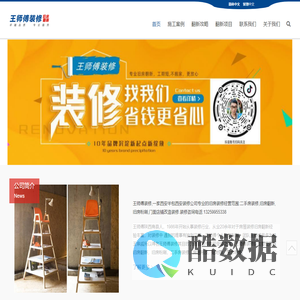 西安旧房翻新装修|西安家装公司哪家好|西安二手房改造-西安旧房翻新王师傅