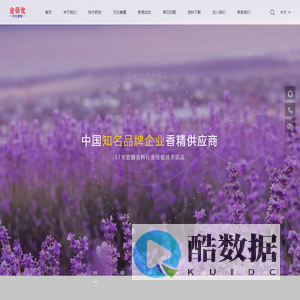 香水香精,化妆品香精,洗衣液香精,日用品香精,日化香精研发生产厂家-厦门金帝龙香精香料有限公司