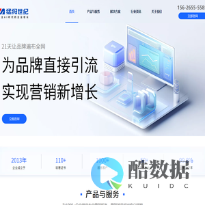 猛犸世纪官网 - 专注AI时代企业增长的GEO&AISEO专家