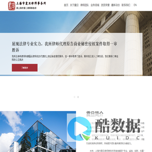 上海市震旦律师事务所(原上海市第二律师事务所)