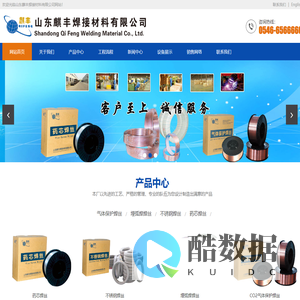 埋弧焊丝|二氧化碳气体保护实芯焊丝|药芯焊丝|不锈钢焊丝-山东麒丰焊接材料有限公司