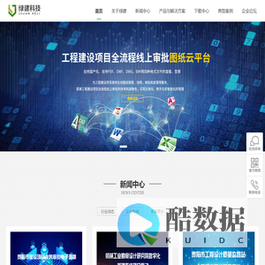 上海绿建信息科技有限公司