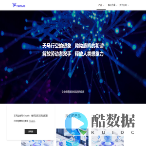 天呦科技