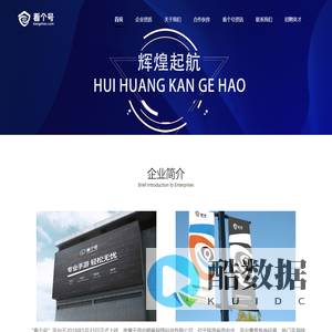 看个号官网
