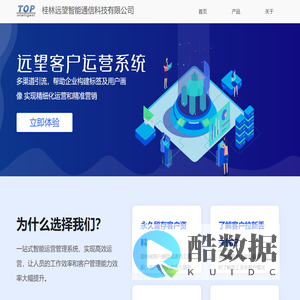 桂林远望智能通信科技有限公司-官网