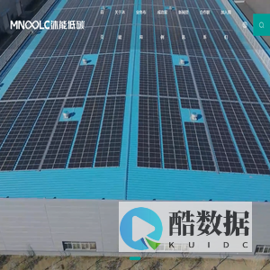 安徽沐能新能源科技有限公司-专注于光伏及电力领域的投资与建设