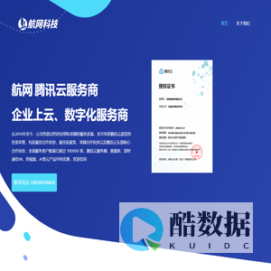 航网科技-腾讯云代理商-腾讯云服务器等全栈产品代理优惠购买
