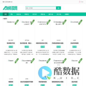 每天推荐热门好看的官场小说_首善小说