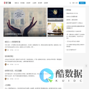 空兰网 - 短篇小说,文章作品发布投稿平台,展示你的文采