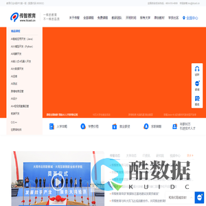 传智教育【官网】-好口碑IT职业教育,好口碑IT培训机构，一样的教育，不一样的品质