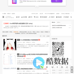 流觞-Python学习,lnmpweb技术分享,网站环境,网络web安全，后渗透