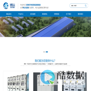 河北博远电力开关有限公司