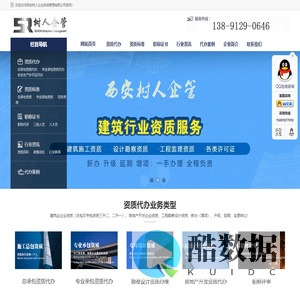 建筑资质代办-企业资质办理-西安树人企业咨询管理有限公司