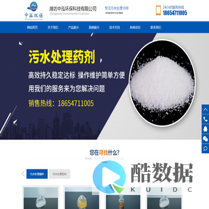 污水药剂_微生物菌剂_生化池运营与维护_污水工艺-潍坊中泓环保科技有限公司