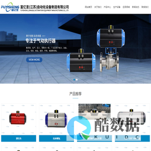 富亿圣(江苏)自动化设备制造有限公司