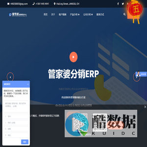 泰州管家婆销售服务中心-首页