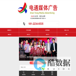 媒体广告投放代理公司-广州电通文化传媒广告