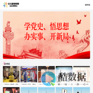新疆世纪通联网络科技有限公司