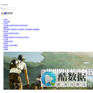 浙江陆特能源科技股份有限公司