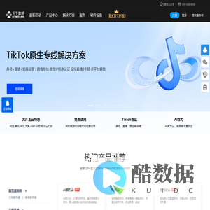 香港服务器租用-美国服务器租用托管-海外服务器-天下数据-朗h