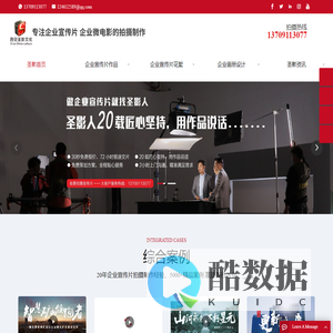 西安宣传片拍摄_视频制作_影视制作_视频拍摄_微视频_微电影制作_影视公司-圣影文化_西安宣传片拍摄_视频制作_影视制作_视频拍摄_微视频_微电影制作_影视公司-圣影文化