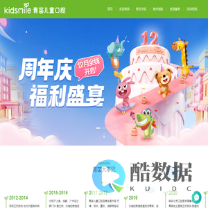 青苗儿童口腔,青苗口腔专注于儿童口腔护理