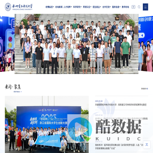 杭州电子科技大学