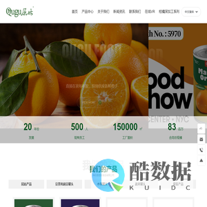 屈姑食品集团
