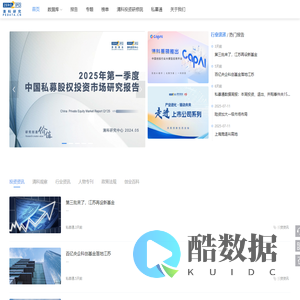 清科研究中心_创投圈智库与领先的综合服务提供商